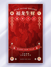 龙年红色春节新春节日背景边框