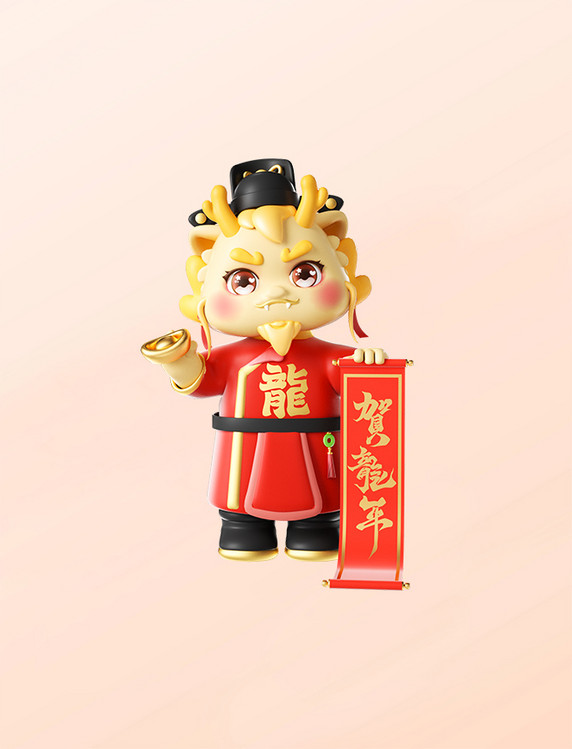 龙年春节3D立体古装龙人物形象