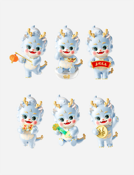 龙年春节3D立体蓝色卡通可爱中国龙形象春节新春龙年拟人立体元素