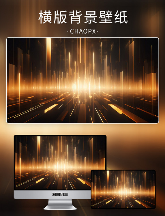 动感光效金色光线金奢年会背景7