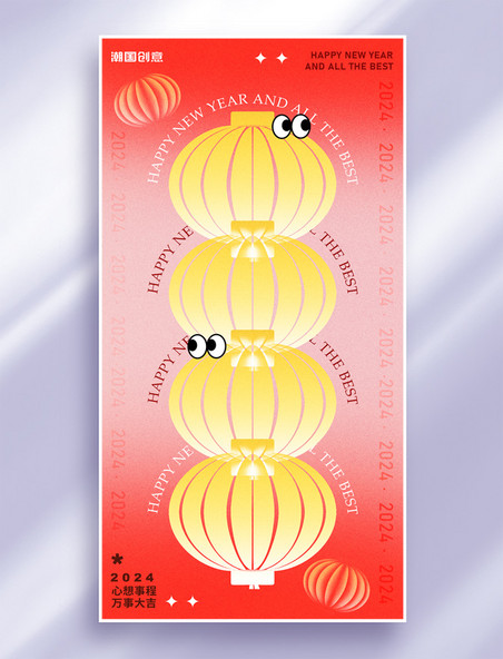 2024年新年快乐新年大吉红金色弥散风节日祝福海报