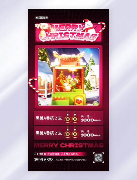 红色创意圣诞节酒吧促销营销海报充值海报