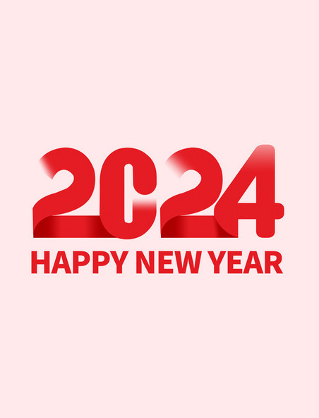 红色新年元旦2024艺术字数字