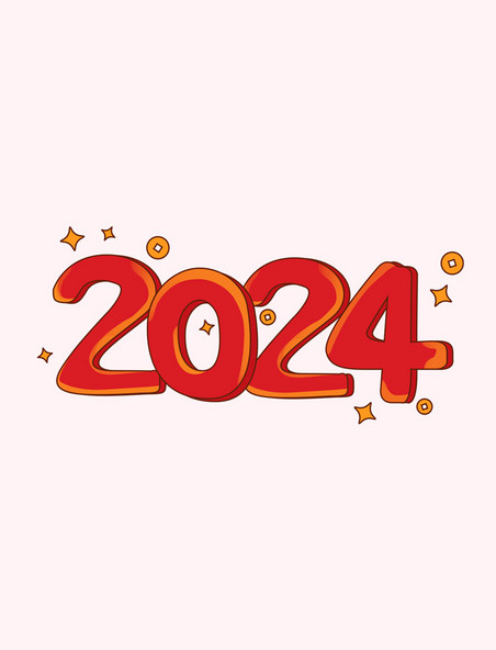 2024春节喜迎新年数字新年元旦艺术字标题文案
