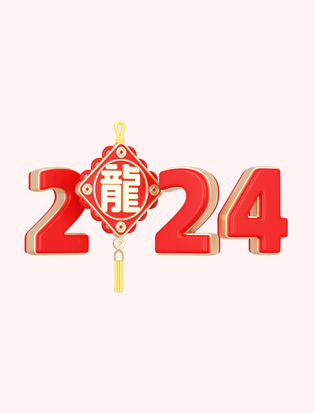 C4D2024龙年大吉文字春节数字艺术字
