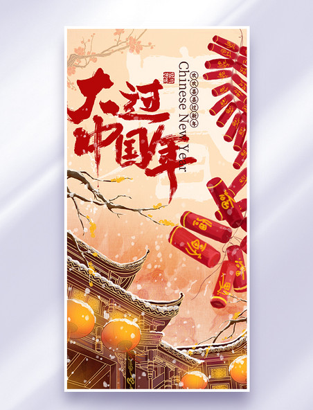 红色手绘中国风龙年春节祝福海报节日海报