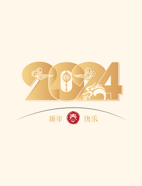 中国风金色2024数字艺术字元旦春节