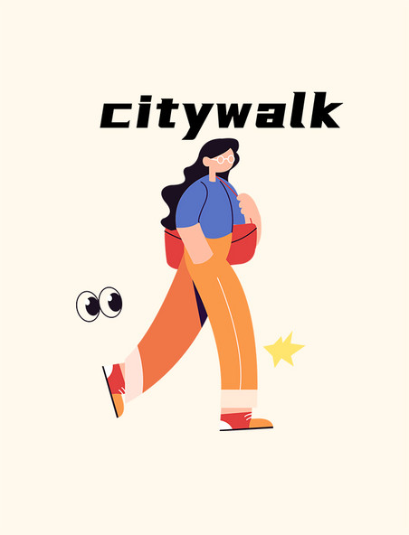 扁平citywalk城市漫步人物卡通人物