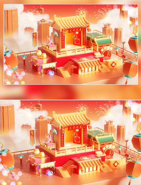 龙年春节新春3D立体中国风喜庆年货街建筑电商场景