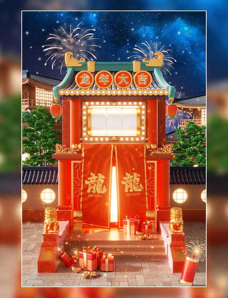 龙年春节3D立体抽奖机商铺中式建筑喜庆场景