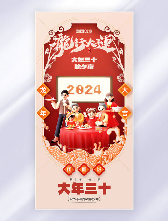 红色中国春节习俗除夕海报年俗春节海报
