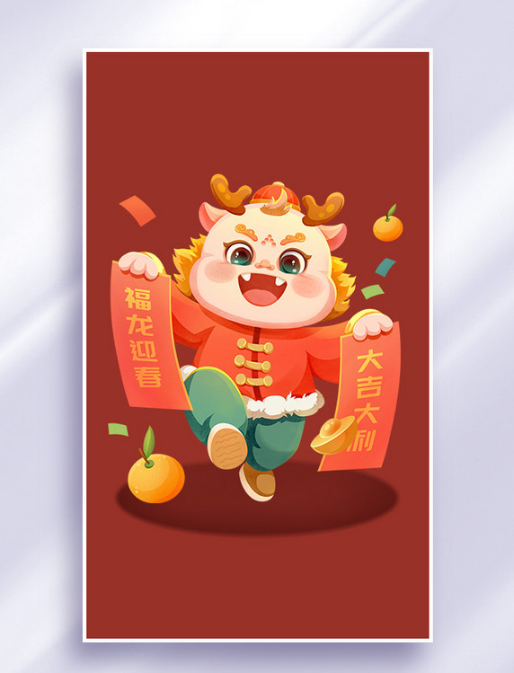 龙年春节祝福元素龙卡通形象