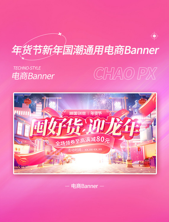 年货节紫色蓝色促销春节新年活动电商通用banner