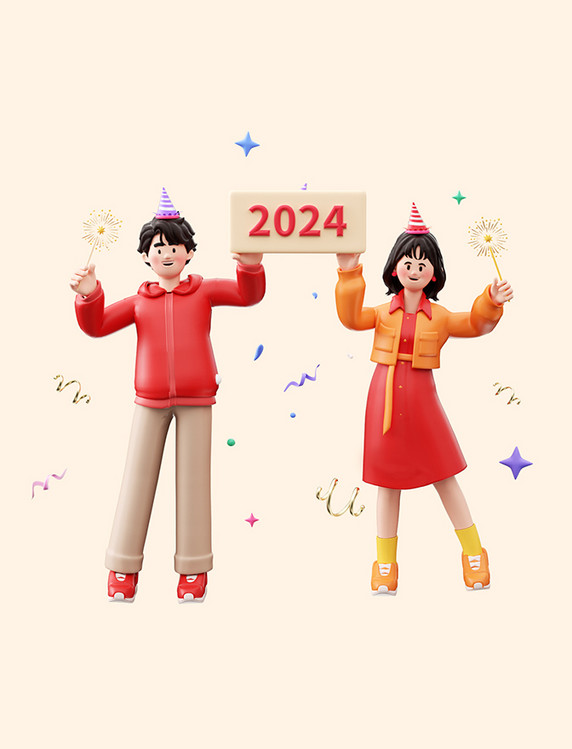 3d庆祝2024人物春节喜庆拜年元旦新年