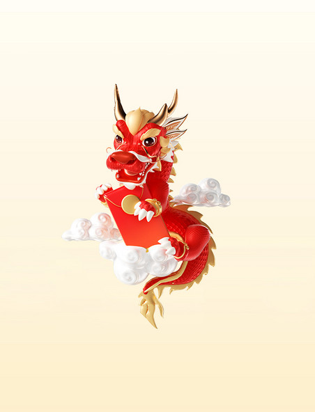 春节3D立体龙神兽神龙拿红包喜庆形象