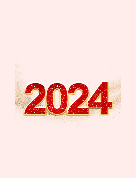 喜庆金色2024红色描边艺术字数字元旦新年