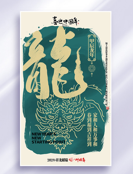 春节中国风系列海报青色祝福节日海报