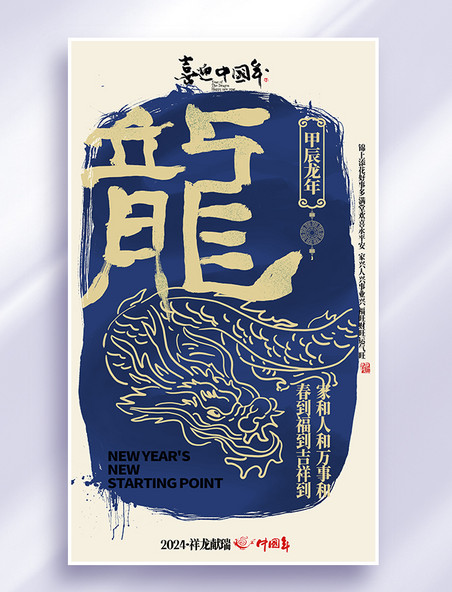 春节中国风系列海报蓝色祝福节日海报