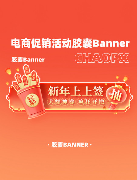 新年春节年货节上上签大促购物电商banner