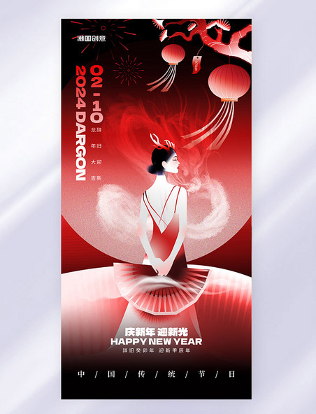 红色中国风春节新丑风新中式祝福海报