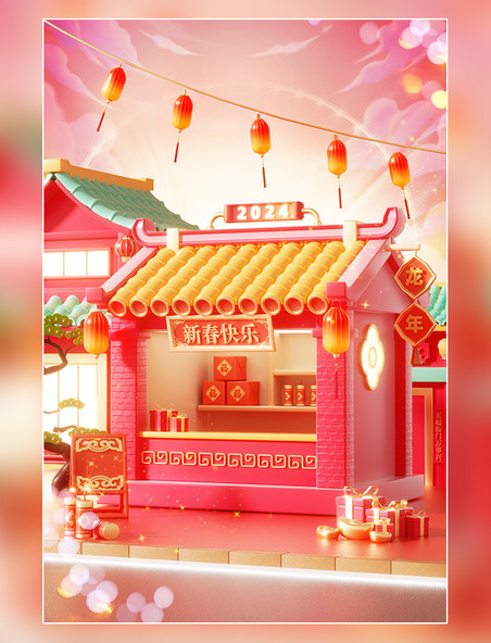 龙年春节3D立体中式建筑简约小清新商铺电商场景