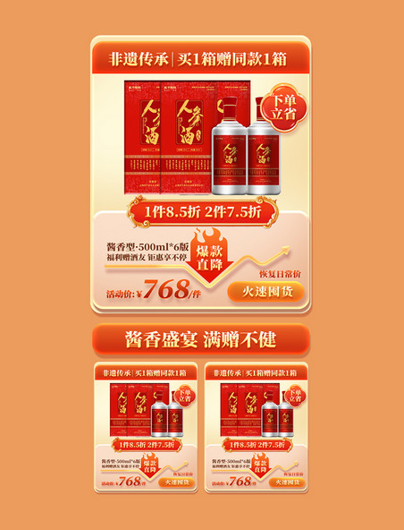 金色龙年狂欢春节中国风促销购物大促电商产品展示框