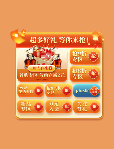 金色龙年狂欢春节中国风促销购物大促电商折扣专区展示框