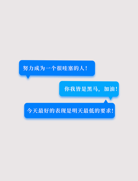 蓝色年会总结努力加油弹幕