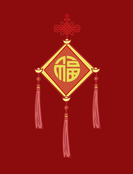 春节吊坠手绘新年福字中国结插画元素