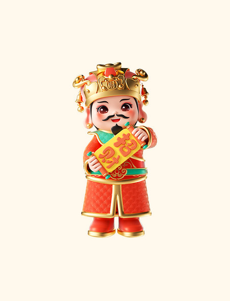 春节3D立体财神人物正月初五拜年招财形象