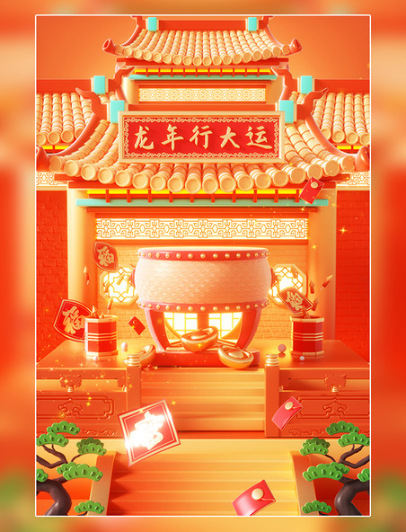 3D立体春节新春中国风龙年国潮建筑场景