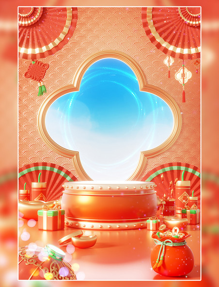 橙色金色春节新春中国风3D立体展台场景