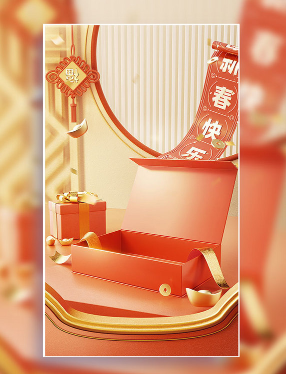 3D春节龙年年货节橙色简约立体电商展台