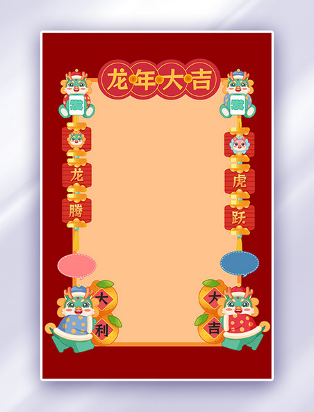 龙年春节边框可爱贴纸红色卡通背景