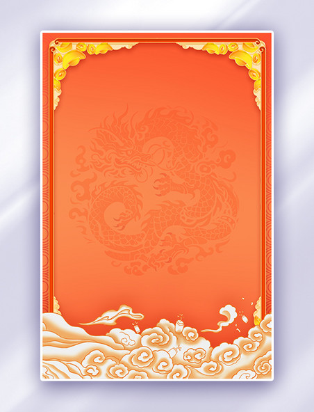 龙年春节祥云边框黄色中式背景