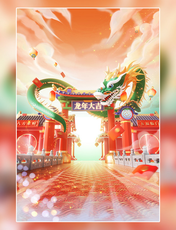 龙年3D立体青龙贺岁春节新春中国风建筑场景