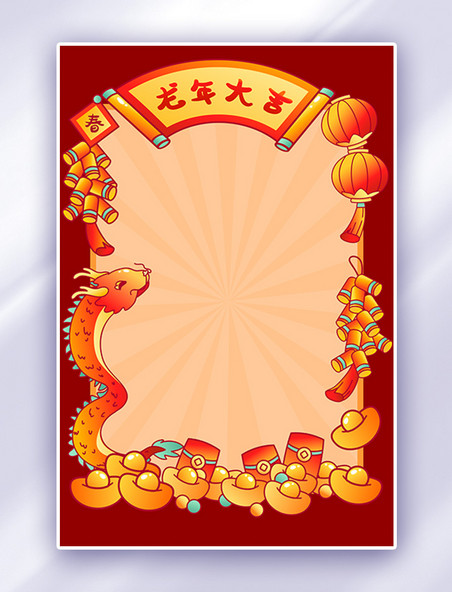中国风龙年新年春节边框红色卡通简约背景