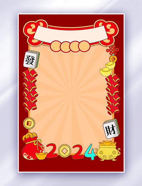 春节中国风龙年新年边框红色卡通背景