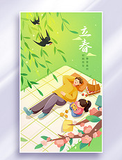 立春节气春天露营燕子柳树插画海报