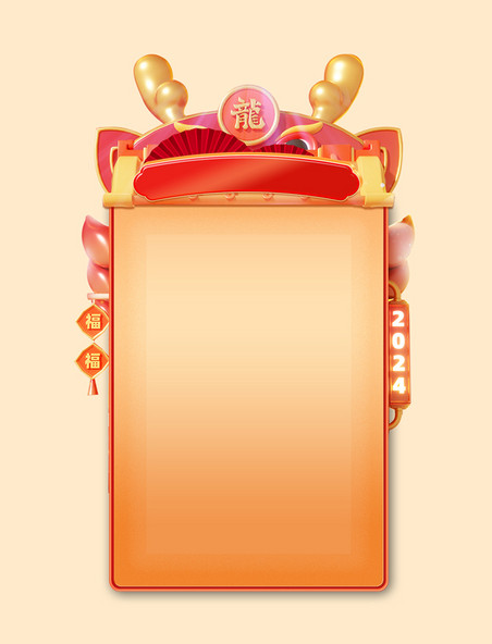 红色喜庆春节龙年边框囤年货促销年货节电商展示边框g