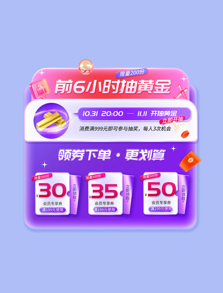 紫色春节不打烊年货促销科技3C数码家电电商优惠券标签