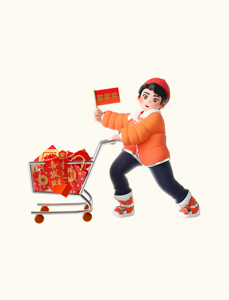春节3D立体潮流男孩人物推购物车买年货拜年形象