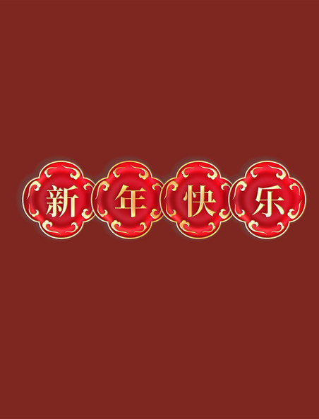 2024新年快乐金色浮雕中式中国风祥云边框元素