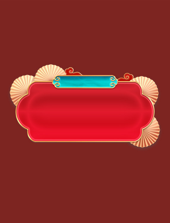 2024春节新年快乐金色浮雕中式祥云扇子花纹边框元素