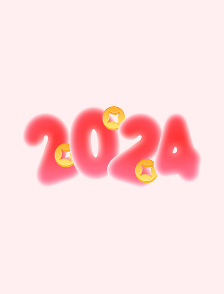 2024弥散风新年png图片春节数字