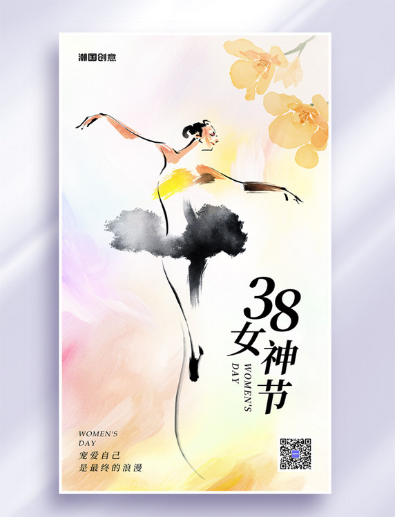 三八黄色妇女节水墨油画风节日祝福海报