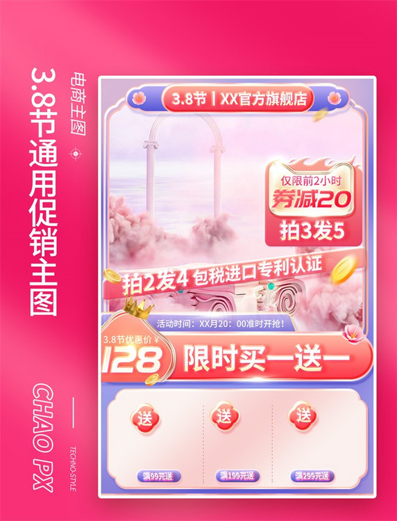 紫色女王节女神节进口免税电商主图