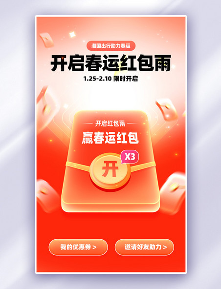 福利海报图片 福利海报3D素材 福利海报海报模板免费下载 潮国创意