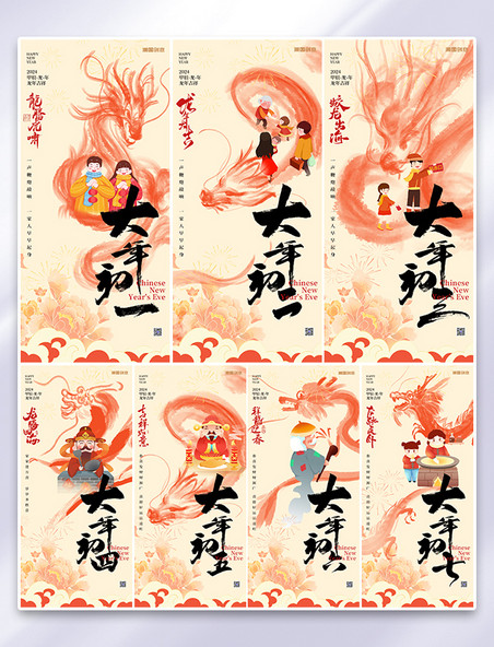 春节年俗海报龙红色中国风手机海报