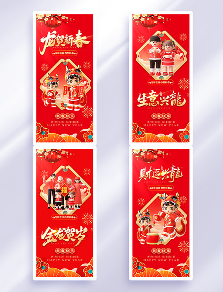 红色渐变龙贺新春春节年俗海报